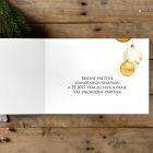 Novoročenka - 85vp 5 vianocny pozdrav 85vp v